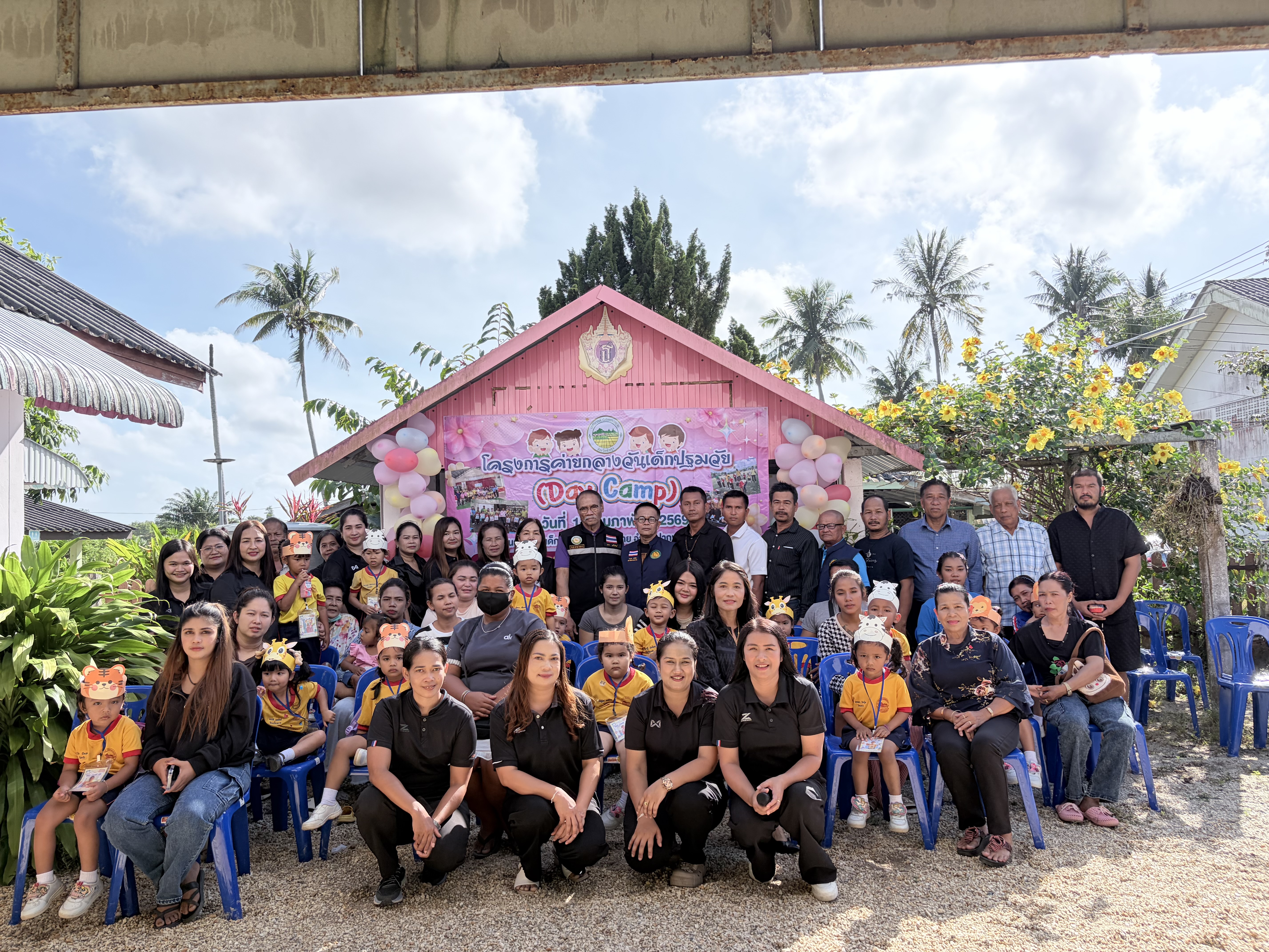 จัดโครงการค่ายกลางวันเด็กประถมวัย (Day Camp) ณ ศูนย์พัฒนาเด็กเล็กตำบลดอนทราย