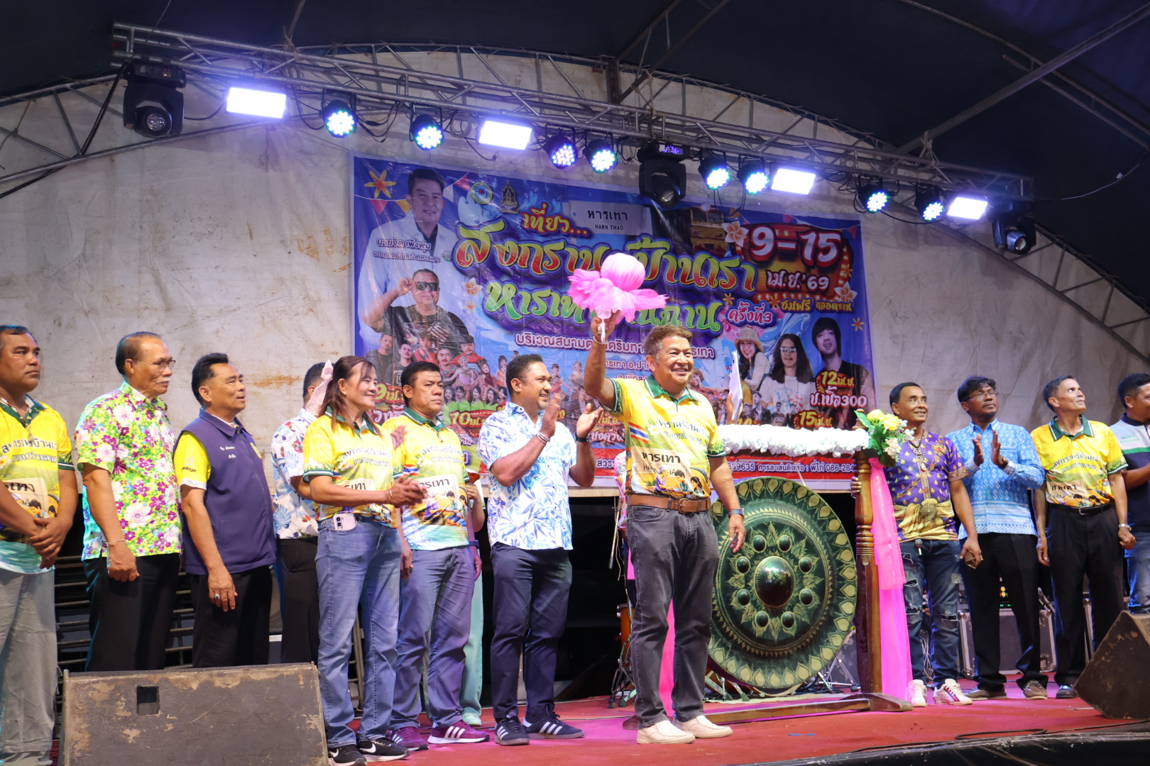 เข้าร่วมพิธีเปิดงานเที่ยวสงกรานต์บ้านเรา หารเทาบ้านฉาน ประจำปี2569