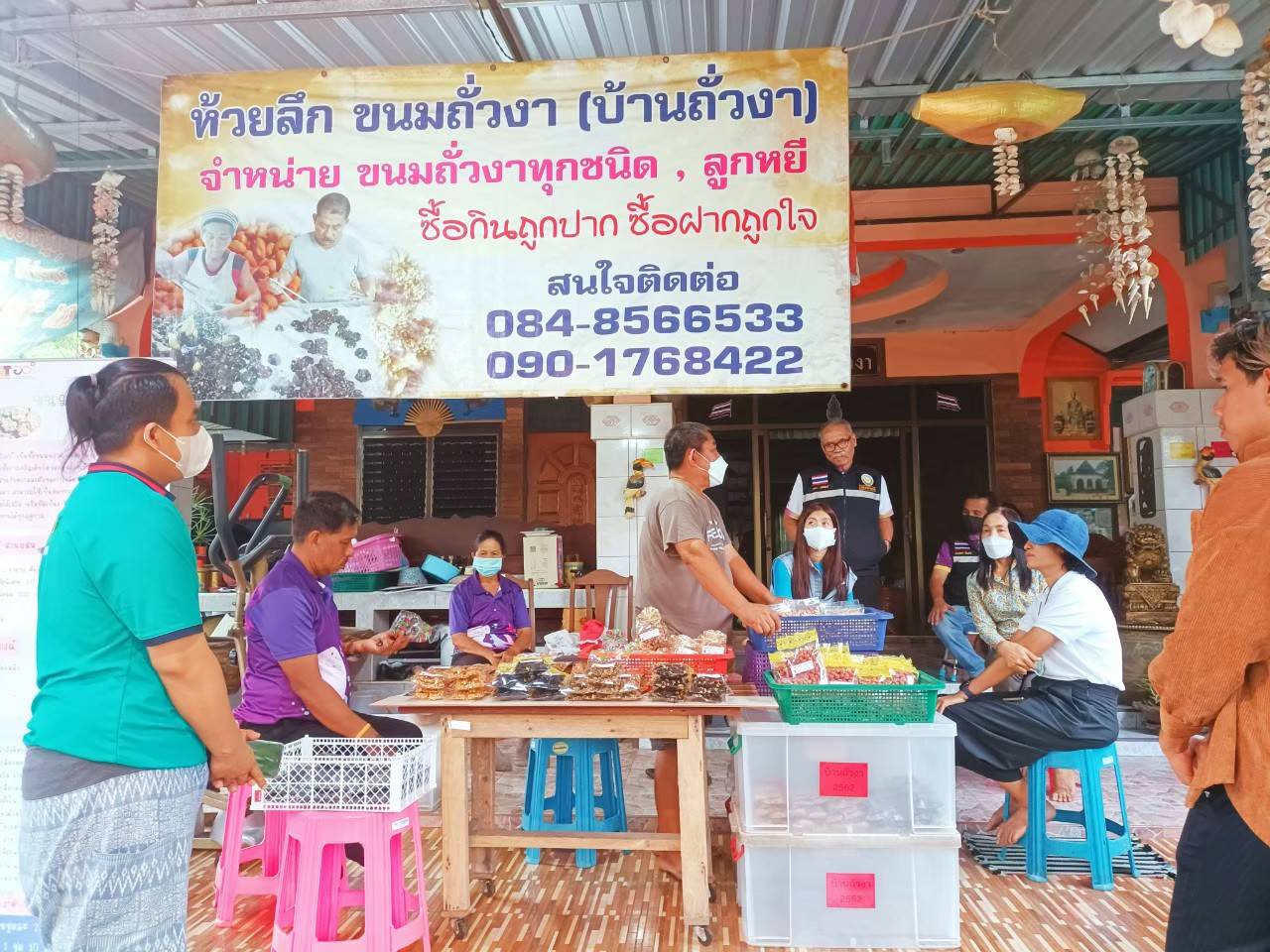 ขนมบ้านถั่วงา