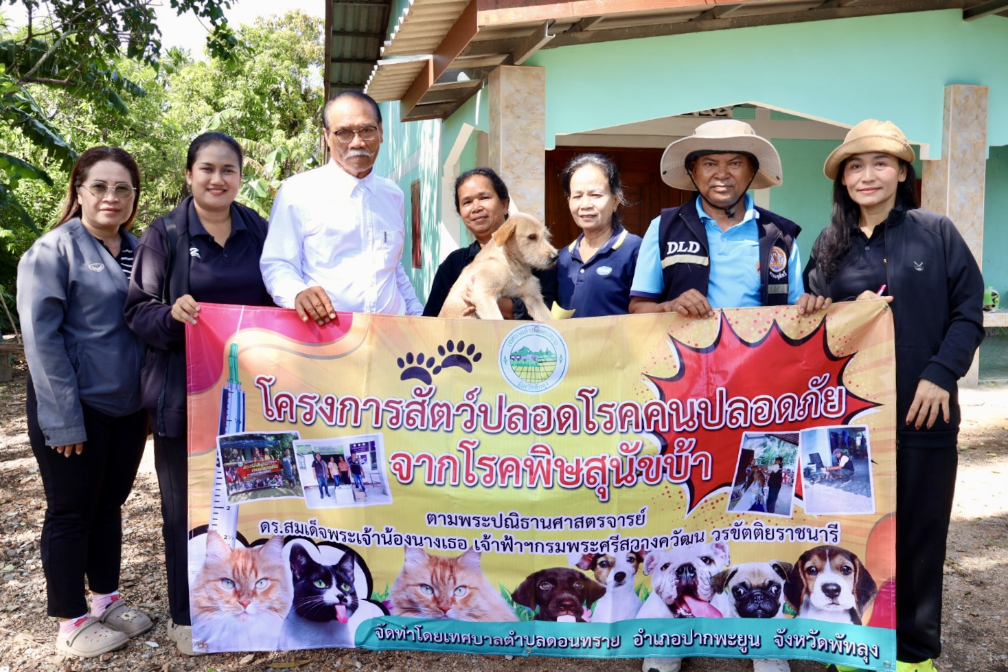 ลงพื้นที่ดำเนินการฉีดวัคซีนป้องกันโรคพิษสุนัขบ้าให้แก่สุนัขและแมว ตามโครงการ “สัตว์ปลอดโรค คนปลอดภัยจากโรคพิษสุนัขบ้า”
ณ บ้านเกาะเสือ หมู่ที่ 2 ตำบลดอนทราย อำเภอปากพะยูน จังหวัดพัทลุง